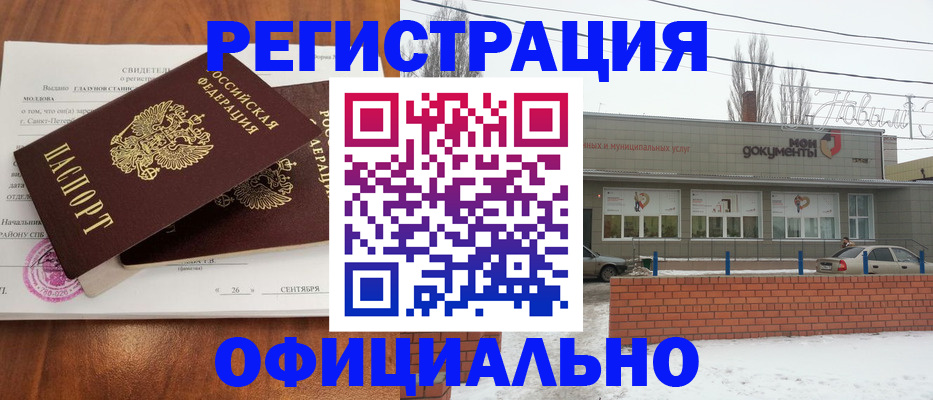 где прописаться в Карабаше